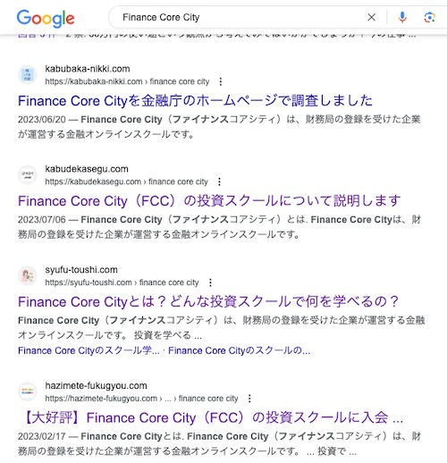 FCC(Finance Core City)にはステマが多い